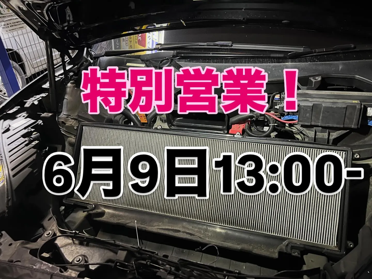 特別なご案内です🎉