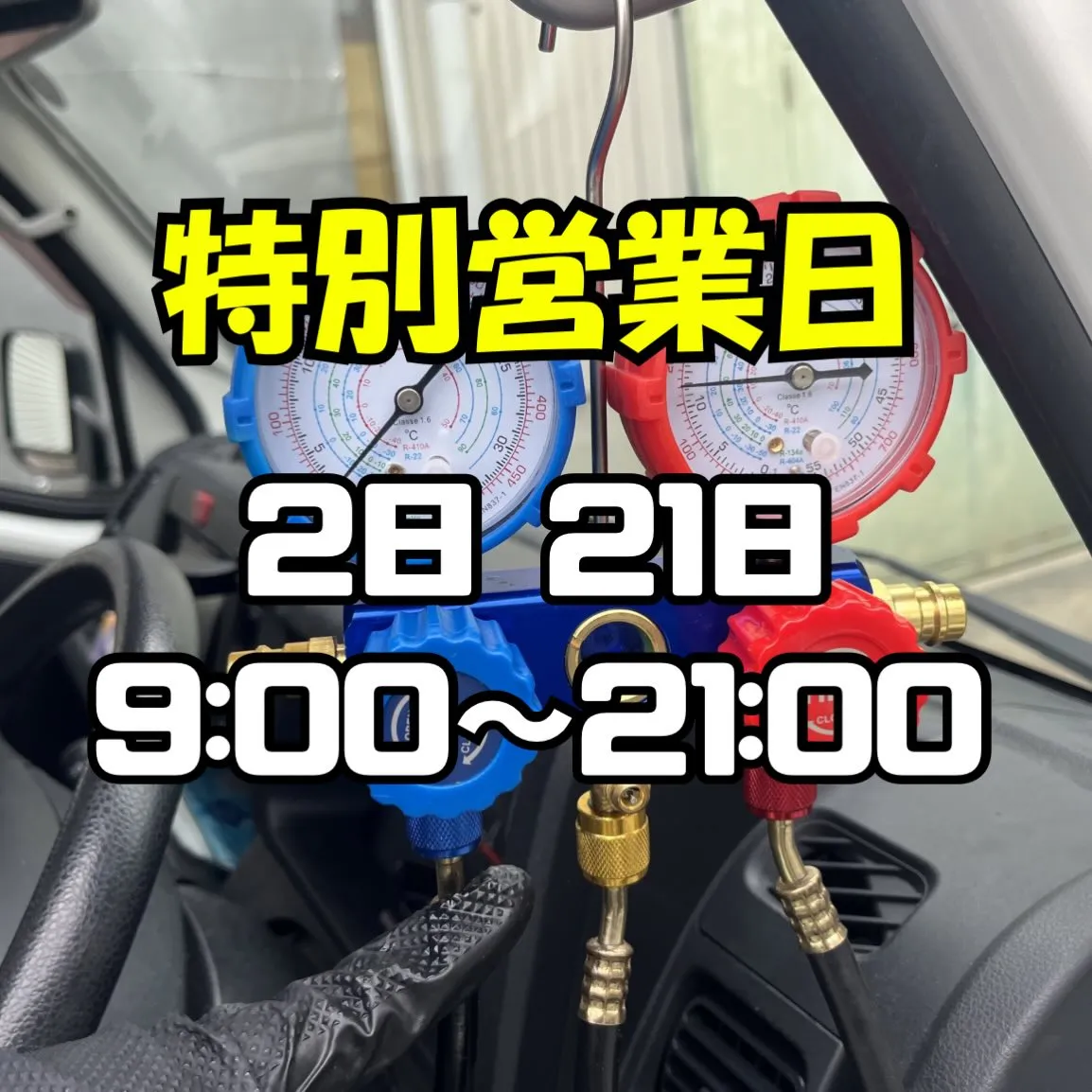 特別なお知らせ🗓️