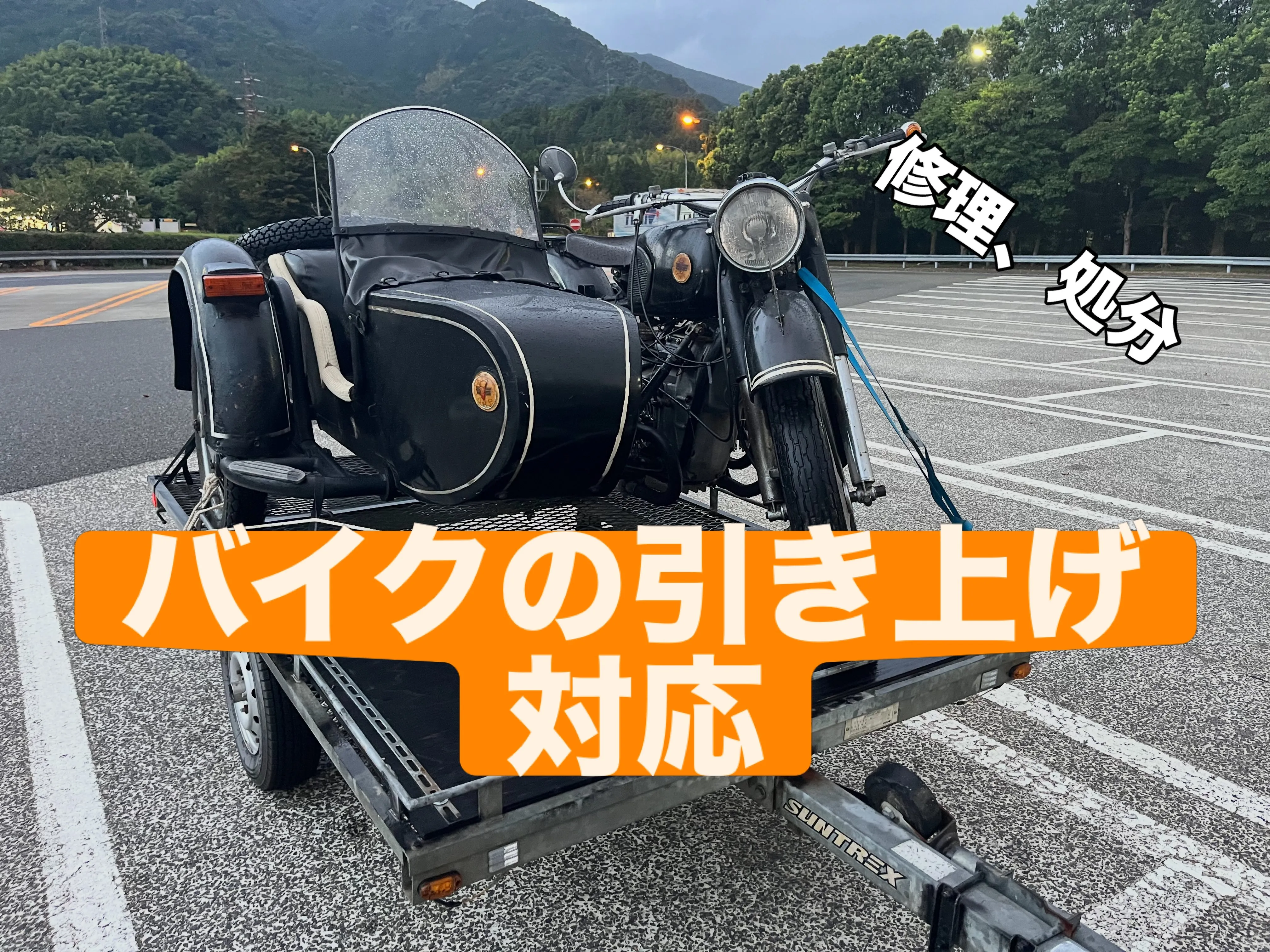 バイクのことでお困りですか?🏍️